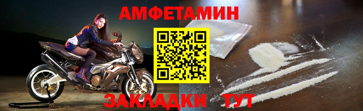 Амфетамин Розовый Рассказово