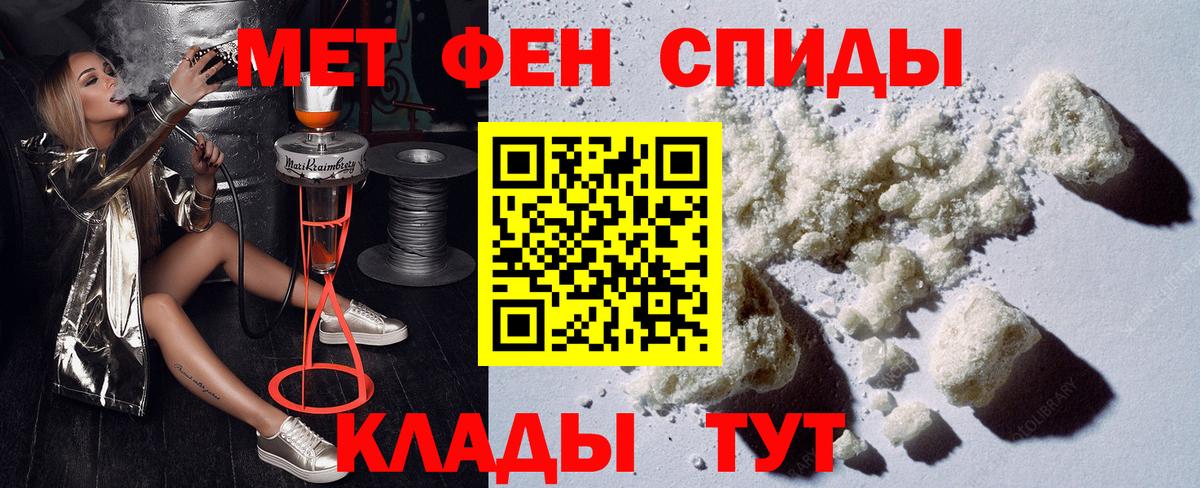 Рассказово  Амфетамин 98%  АМФ  АМФЕТАМИН  Вход с VPN 