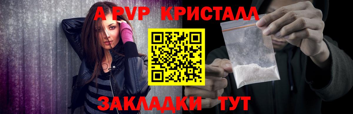 A-PVP Соль  наркотики  Рассказово  Alpha PVP  Вход с VPN  Alpha-PVP крисы CK  APVP VHQ 