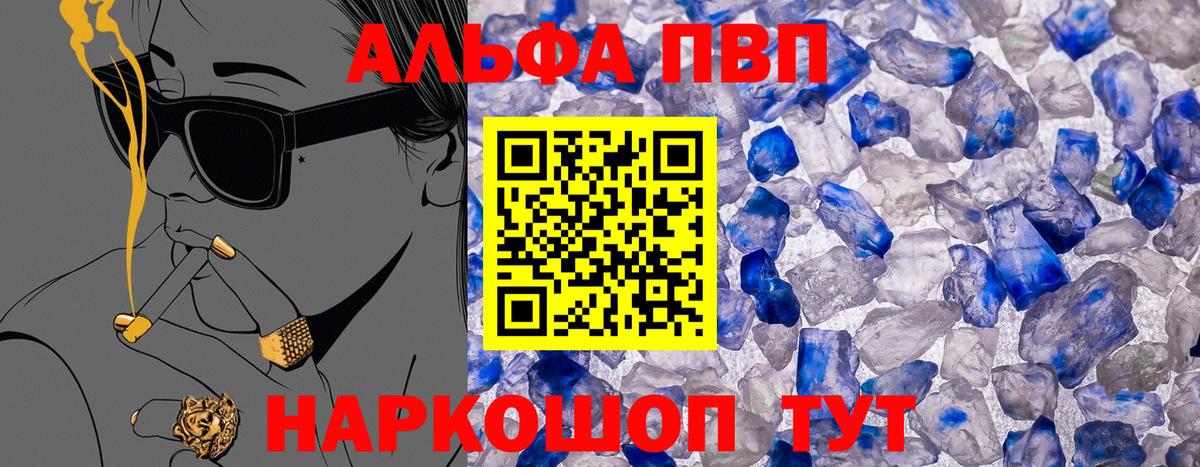 A-PVP Crystall Рассказово