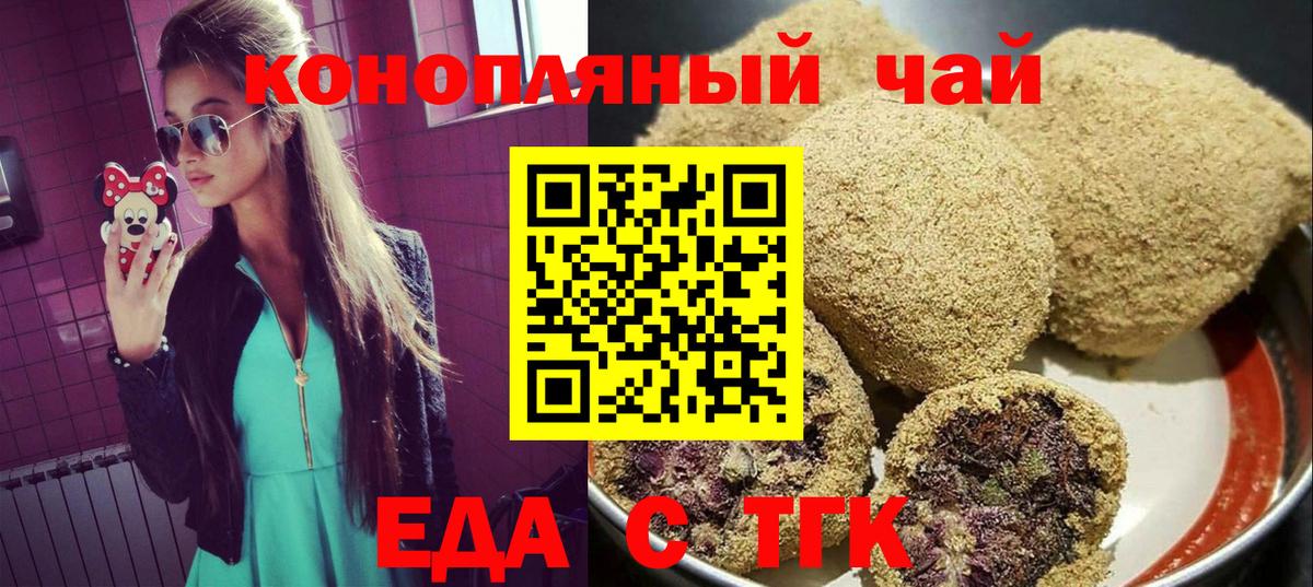Рассказово  Cannafood марихуана  Вход с VPN 