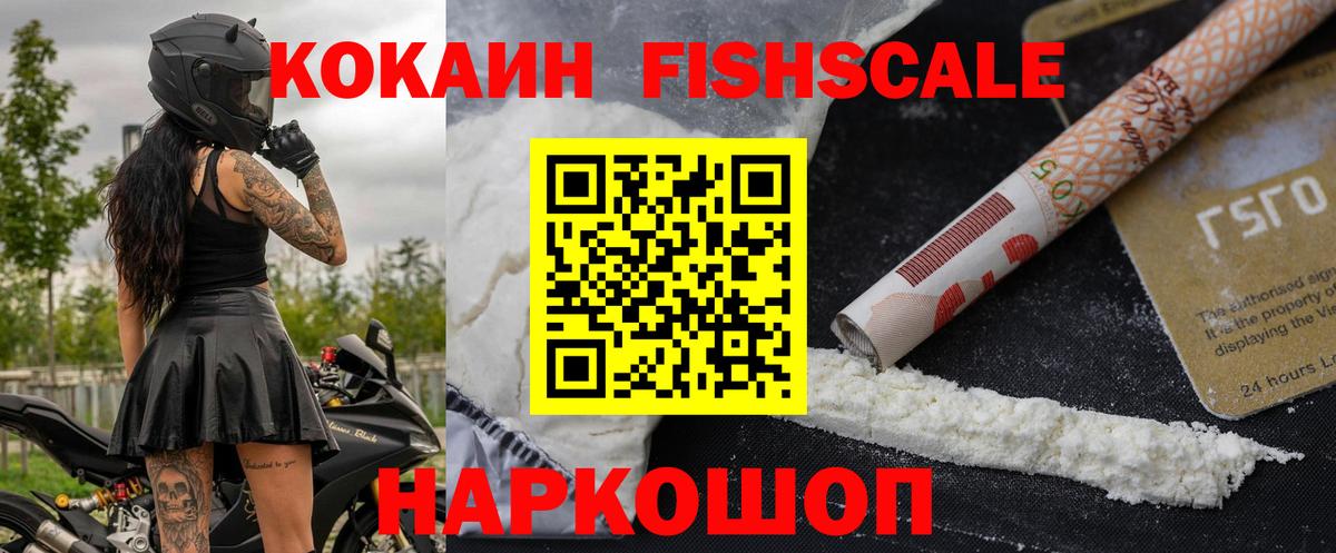 Кокаин 97% Рассказово