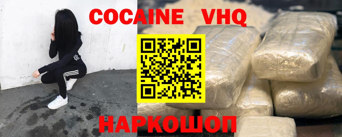 КОКАИН Columbia  Вход с VPN  COCAIN  Рассказово 