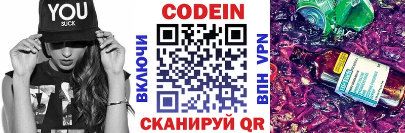 Codein Purple Drank  Рассказово 