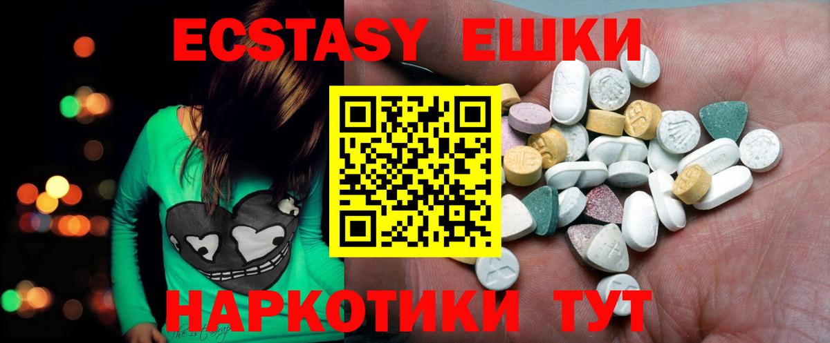   рабочий сайт  Ecstasy 99%  Вход с VPN  Рассказово  Экстази 250 мг  ЭКСТАЗИ 