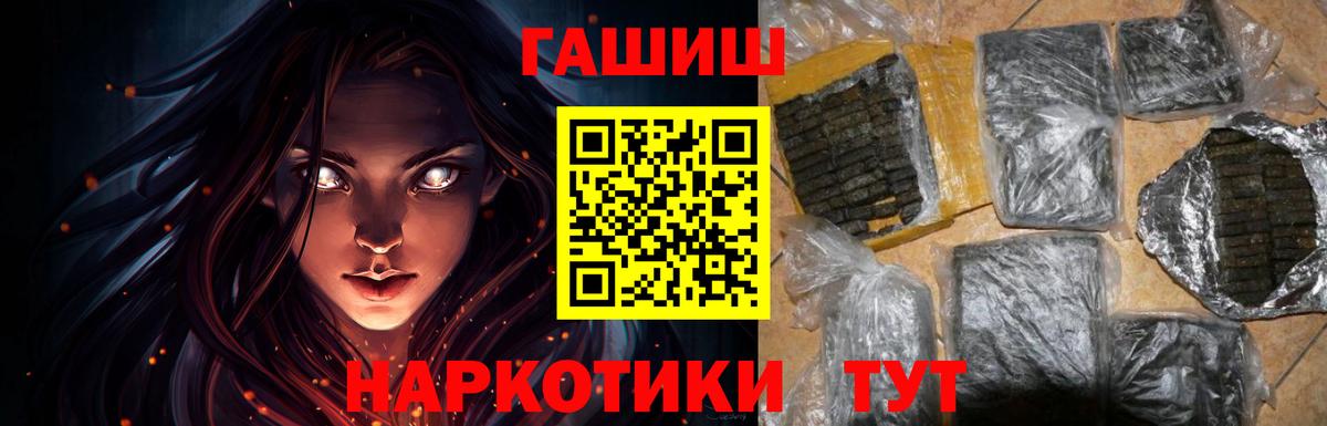 ГАШИШ хэш Рассказово