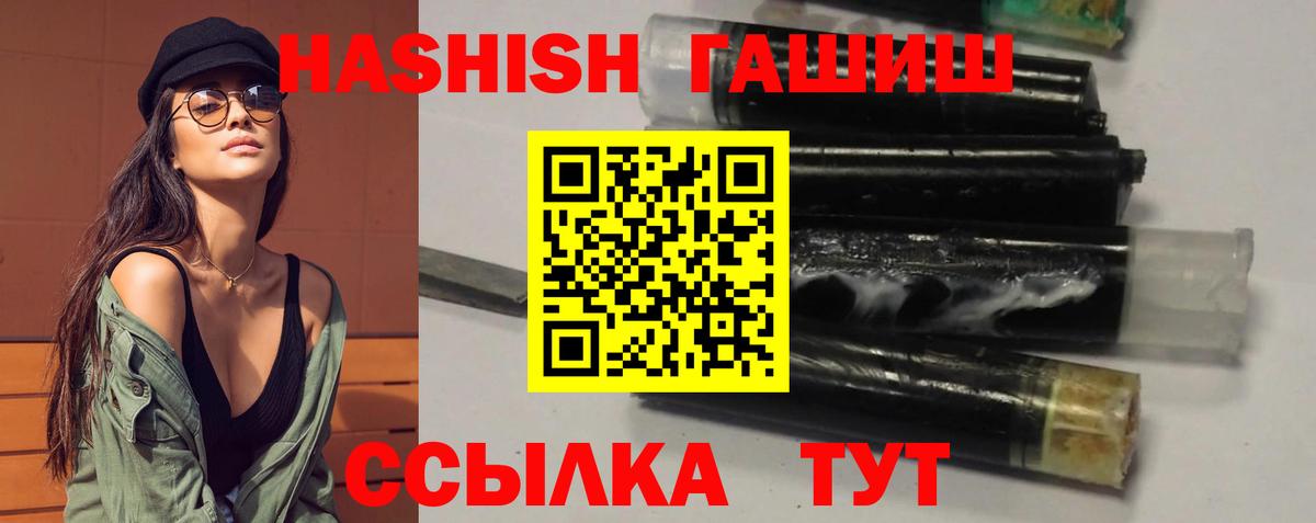 ГАШ hashish  Вход с VPN  ГАШИШ гарик  Рассказово 