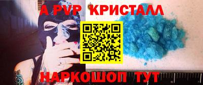 стаф Пенза