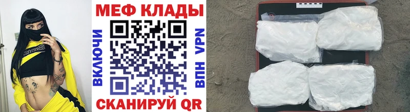 где найти наркотики MEGA зеркало МЕФ мяу мяу Рассказово