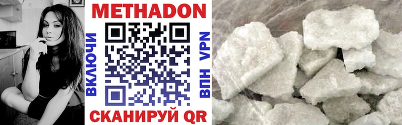 МЕТАДОН VHQ  Рассказово 