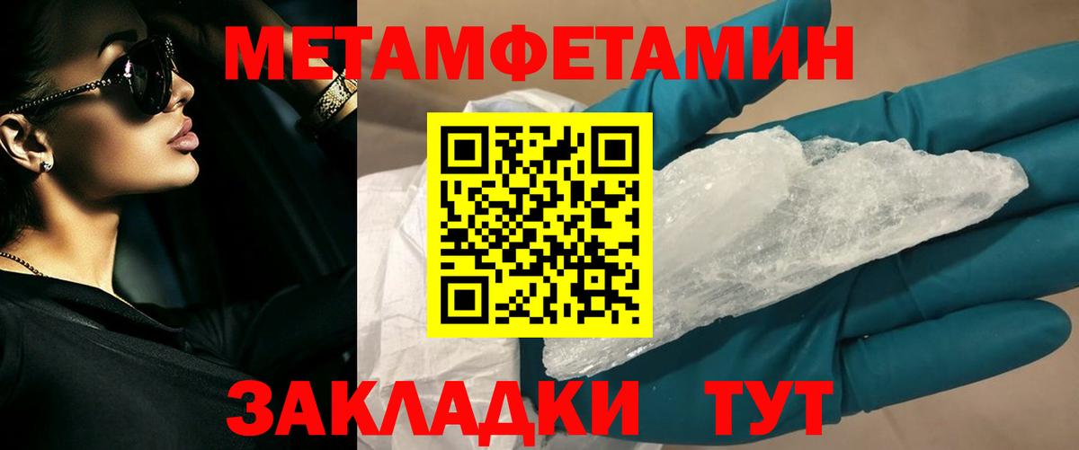 Первитин винт Рассказово