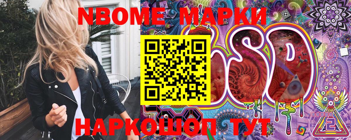 Рассказово  Марки 25I-NBOMe  Вход с VPN  Марки NBOMe 1500мкг 