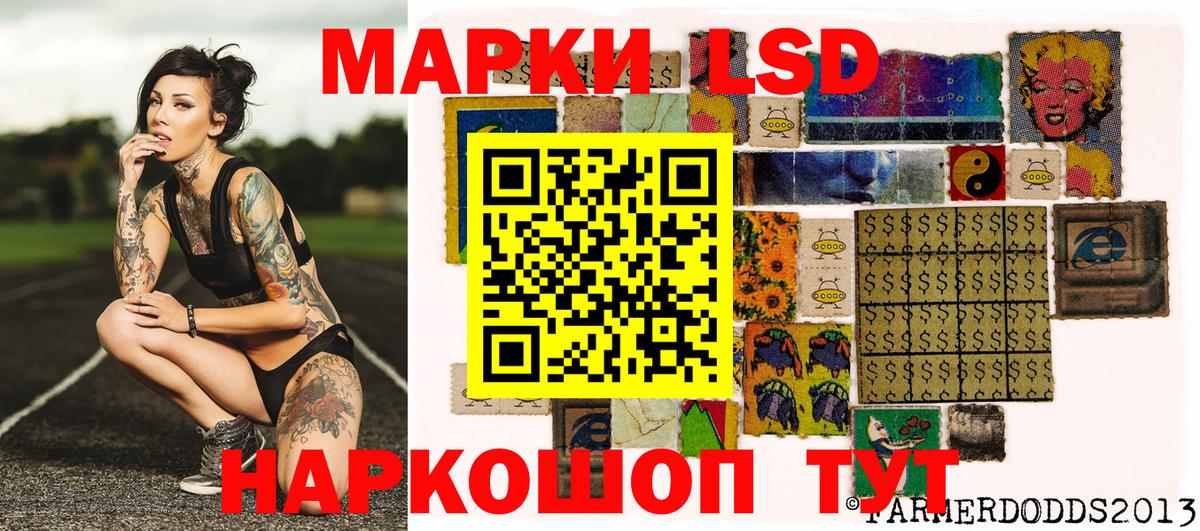 Наркотические марки 1,8мг Рассказово