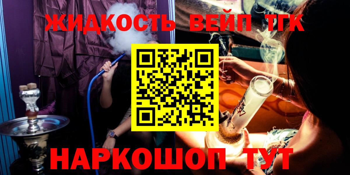 ТГК гашишное масло  Вход с VPN  мега как зайти  Рассказово  Дистиллят ТГК концентрат 