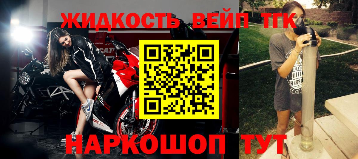 Дистиллят ТГК вейп с тгк Рассказово